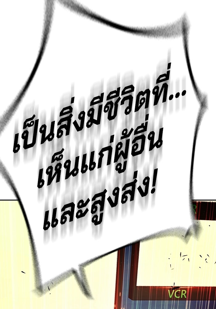 เยาวชนคนคุก - หน้า 109