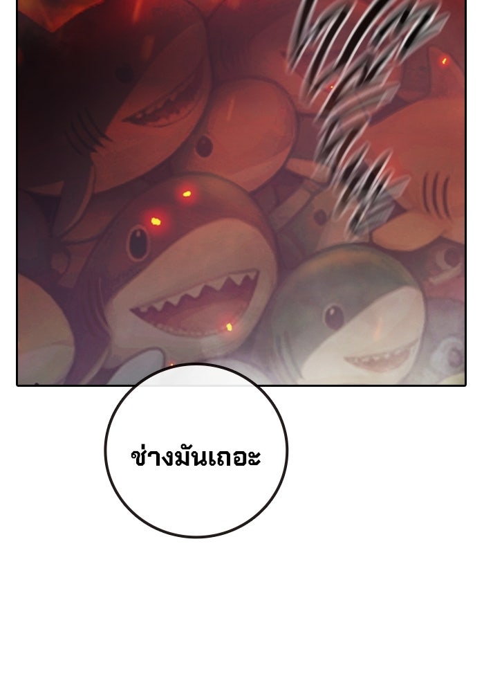 เยาวชนคนคุก - หน้า 122