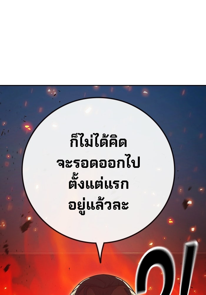 เยาวชนคนคุก - หน้า 123