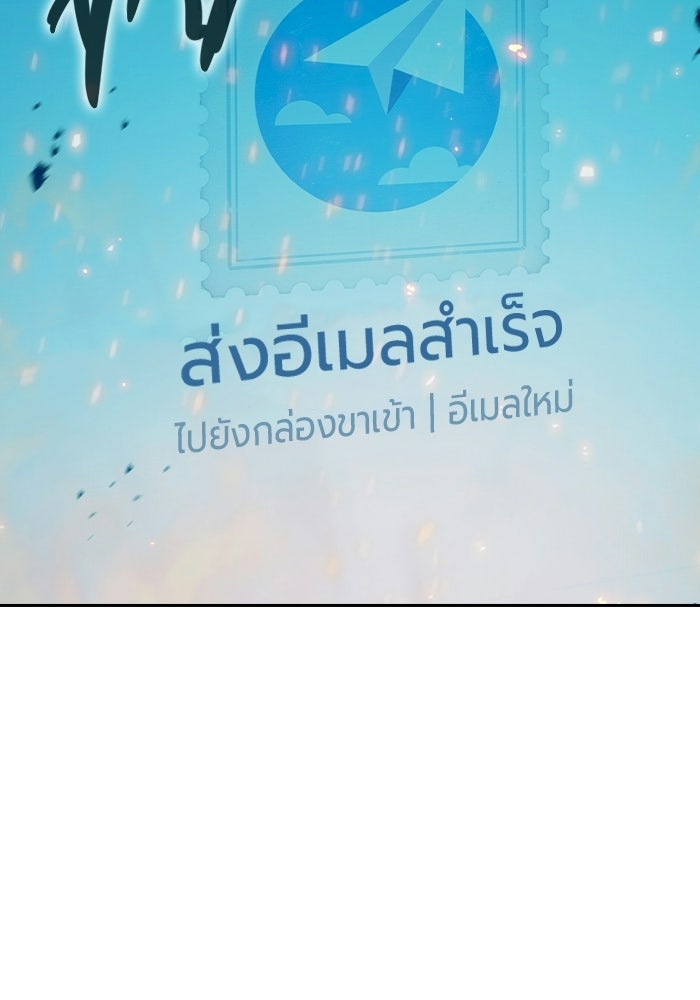 เยาวชนคนคุก - หน้า 127