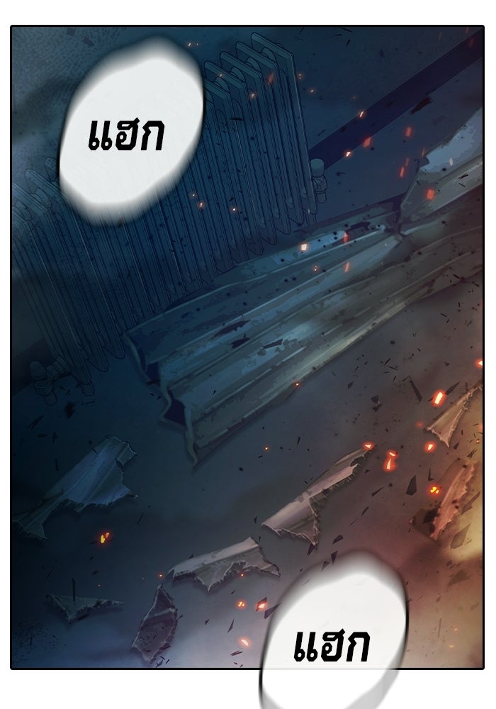 เยาวชนคนคุก - หน้า 133