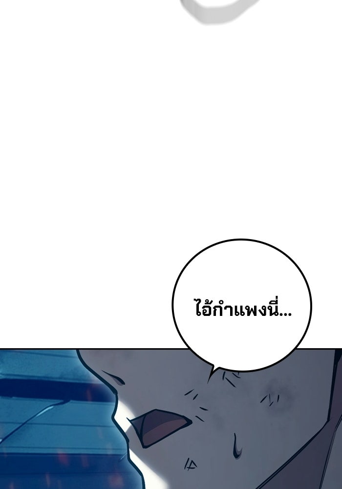 เยาวชนคนคุก - หน้า 134