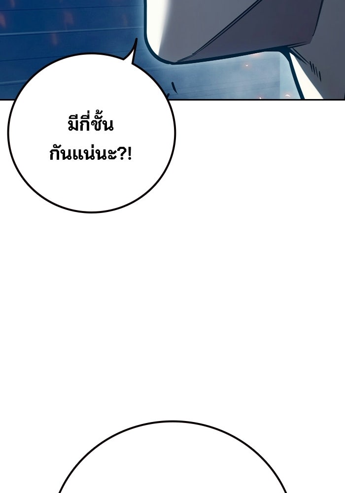 เยาวชนคนคุก - หน้า 135