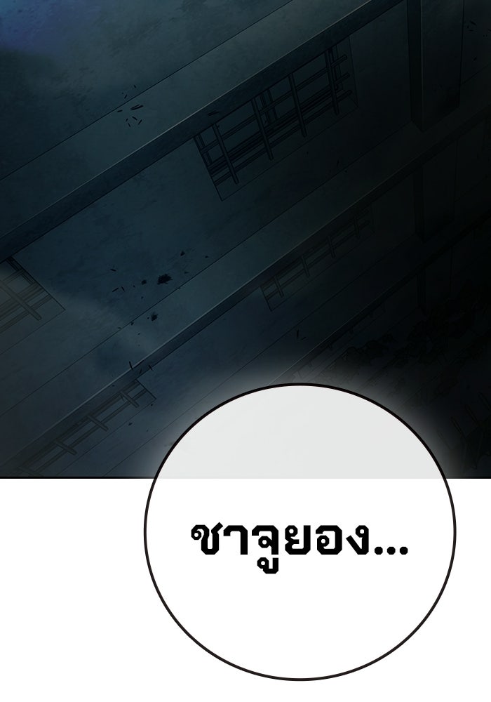 เยาวชนคนคุก - หน้า 153