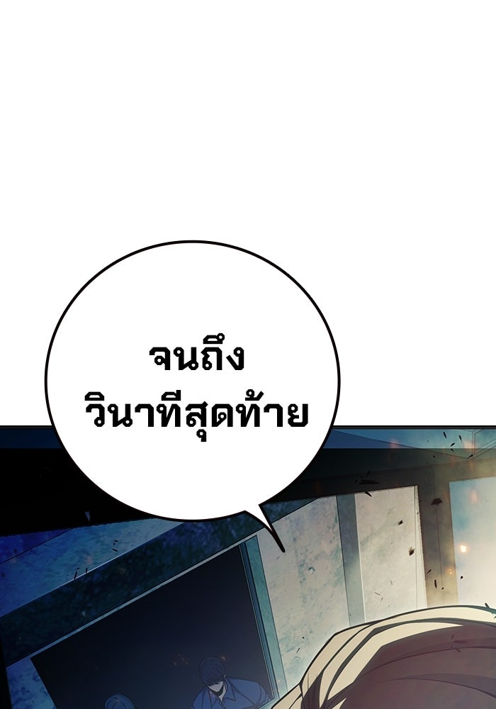 เยาวชนคนคุก - หน้า 154