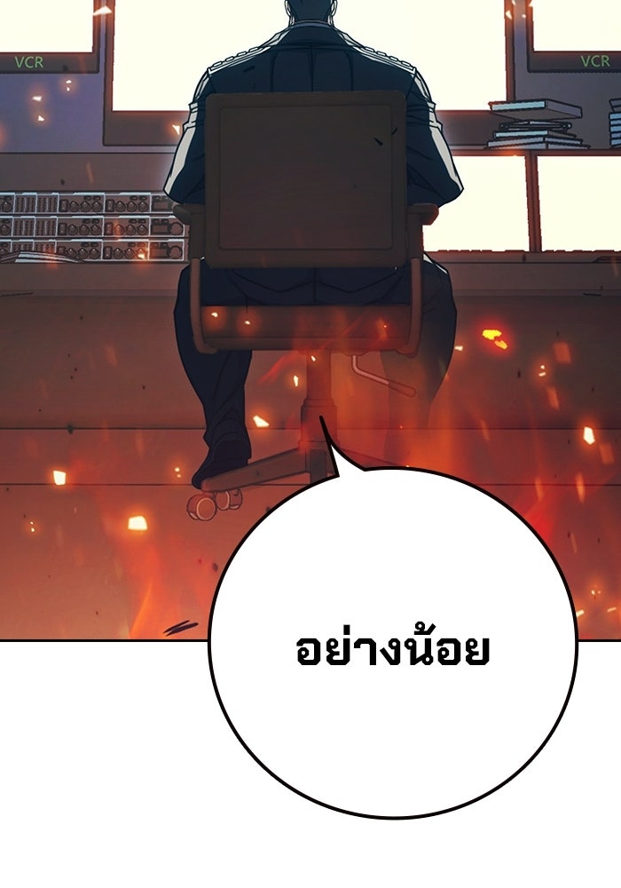 เยาวชนคนคุก - หน้า 160