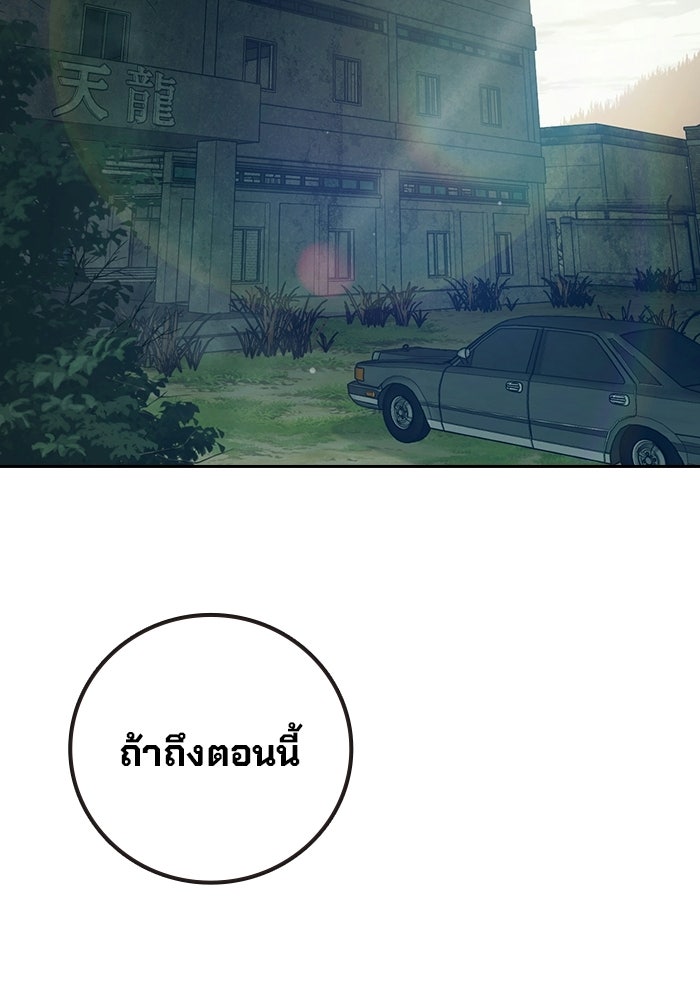 เยาวชนคนคุก - หน้า 171