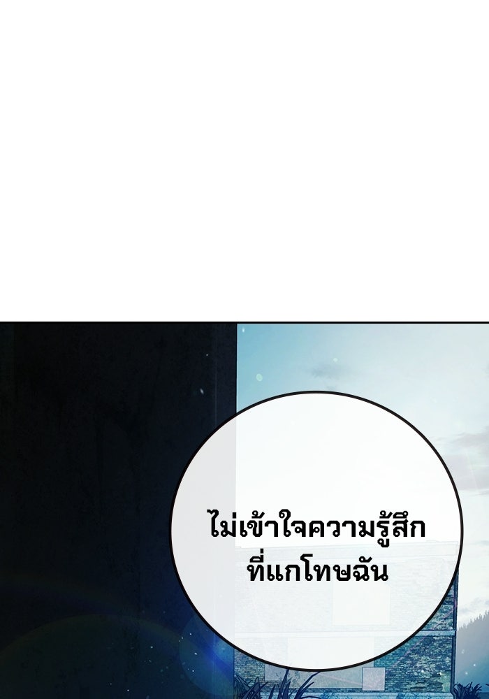 เยาวชนคนคุก - หน้า 177