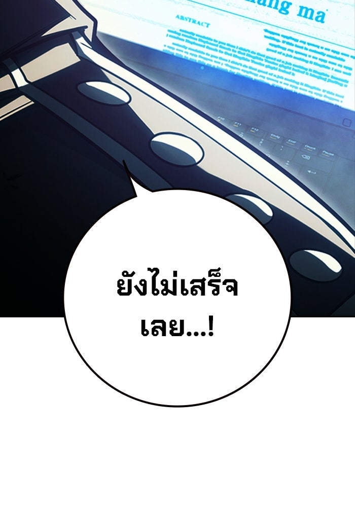เยาวชนคนคุก - หน้า 18
