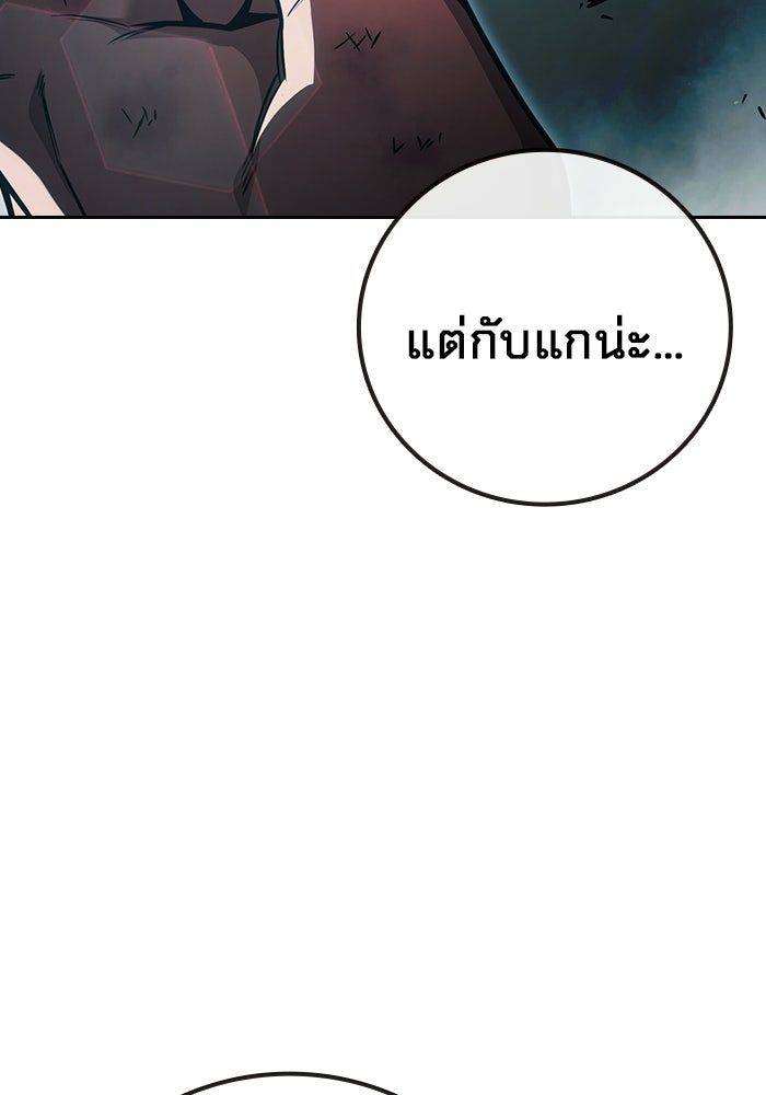 เยาวชนคนคุก - หน้า 180