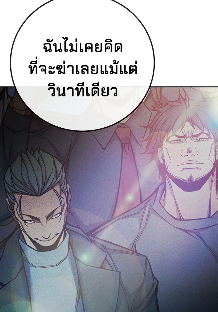 เยาวชนคนคุก - หน้า 181