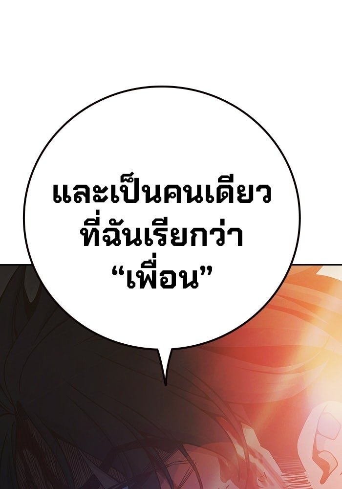 เยาวชนคนคุก - หน้า 184