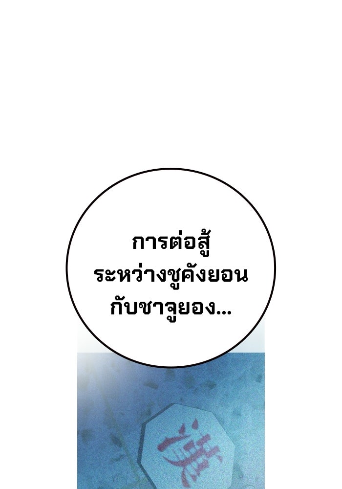 เยาวชนคนคุก - หน้า 19