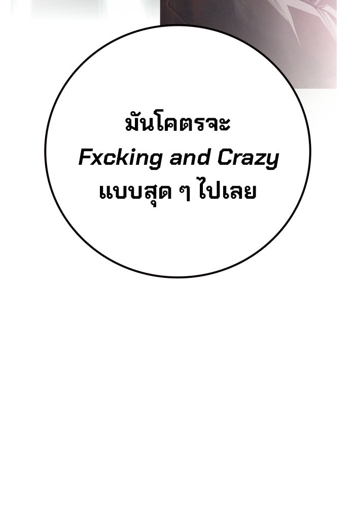 เยาวชนคนคุก - หน้า 22
