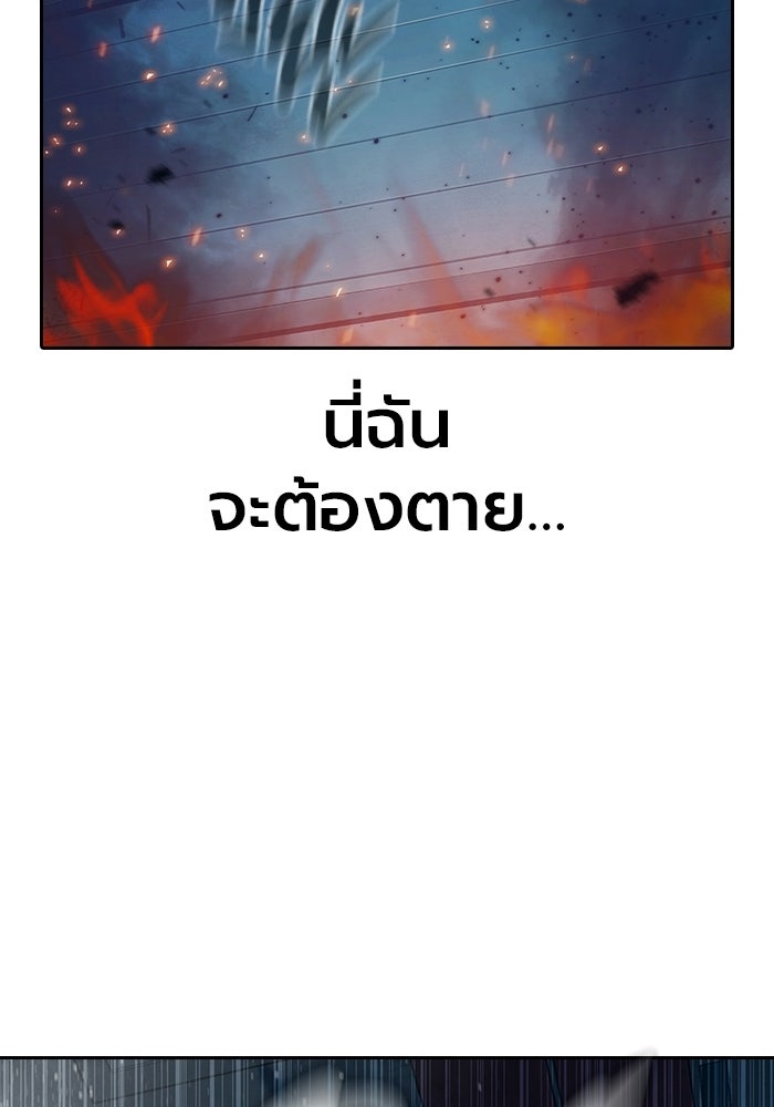 เยาวชนคนคุก - หน้า 51