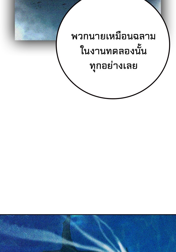 เยาวชนคนคุก - หน้า 63
