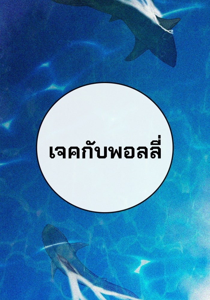 เยาวชนคนคุก - หน้า 64