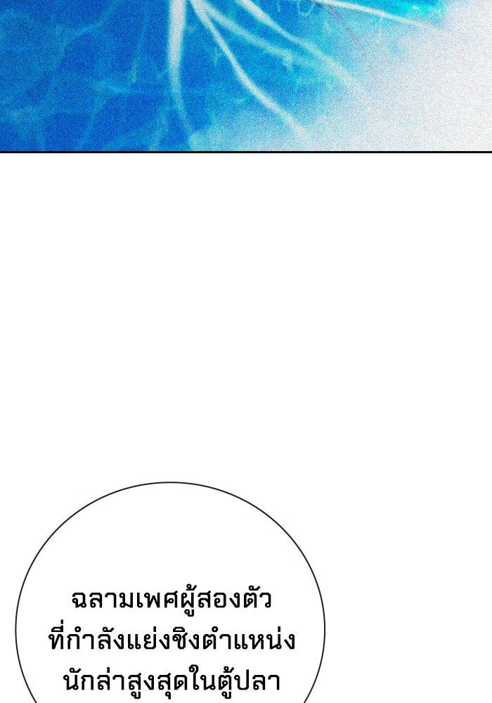 เยาวชนคนคุก - หน้า 65