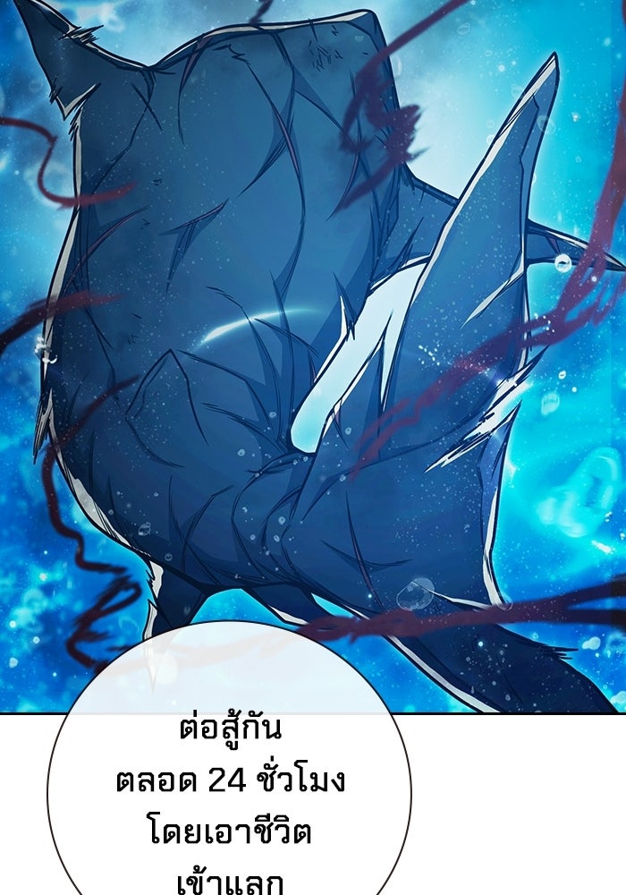 เยาวชนคนคุก - หน้า 67