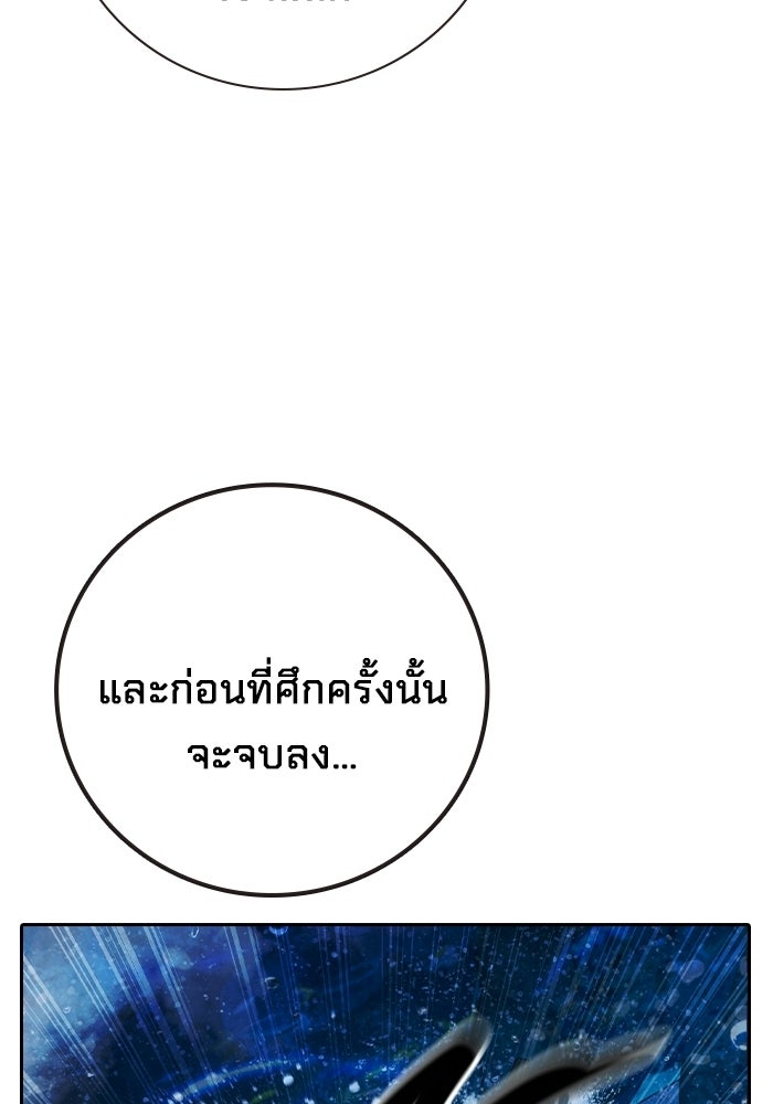 เยาวชนคนคุก - หน้า 68
