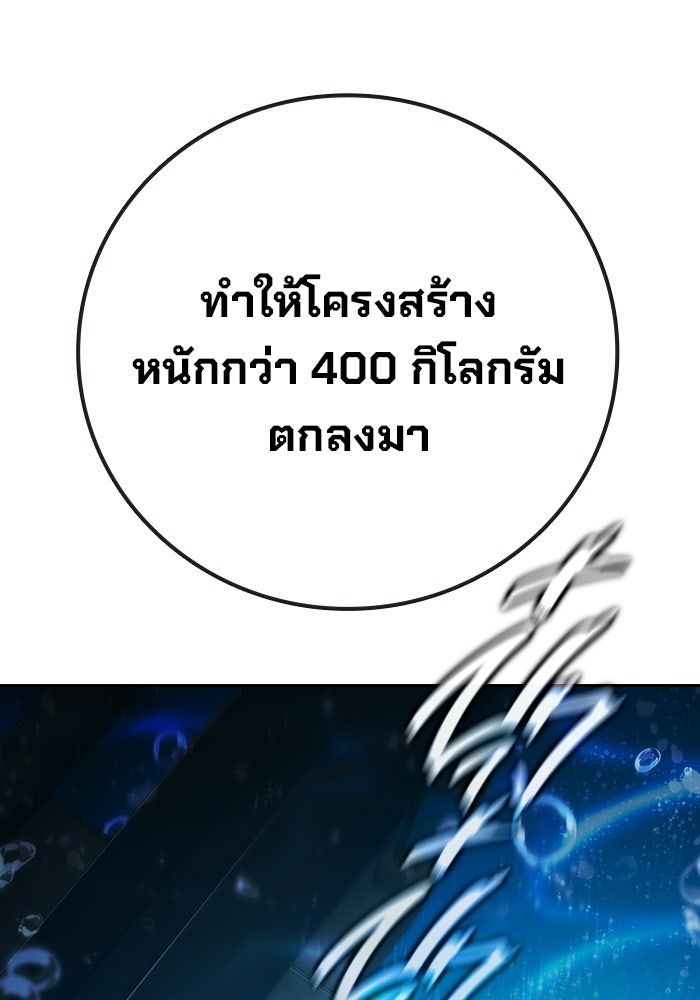 เยาวชนคนคุก - หน้า 71