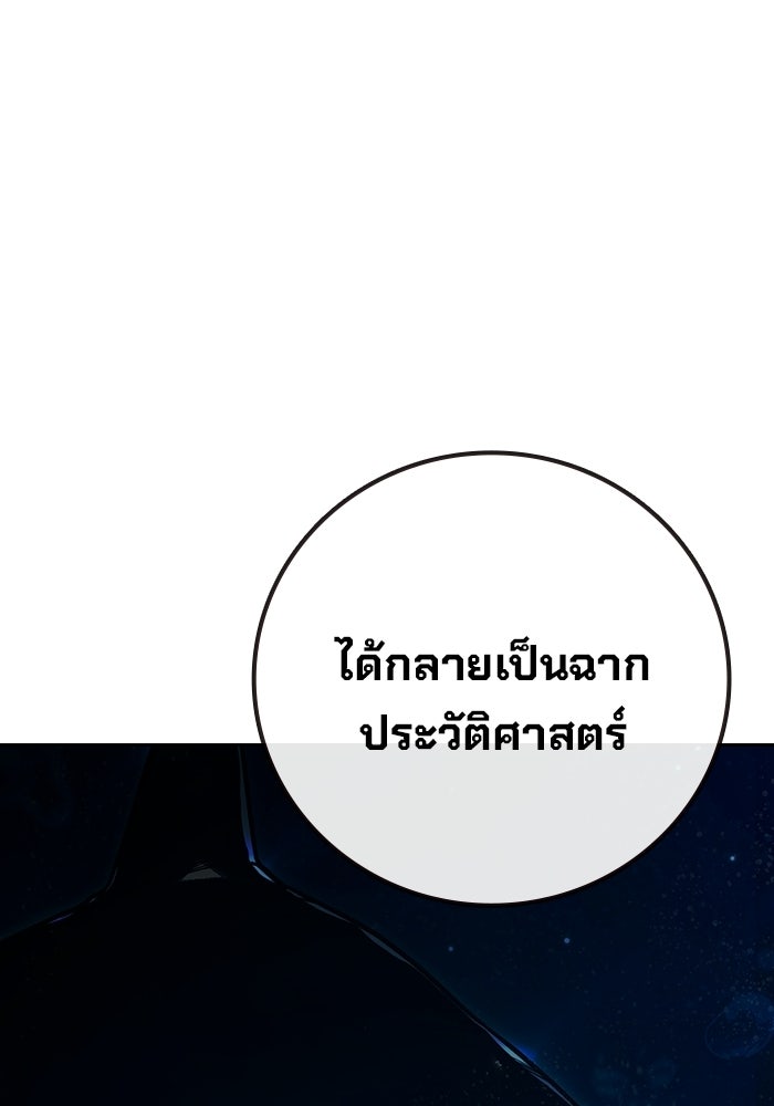 เยาวชนคนคุก - หน้า 77