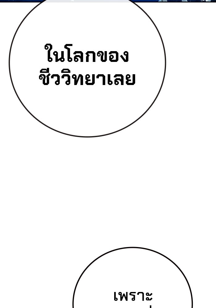 เยาวชนคนคุก - หน้า 79