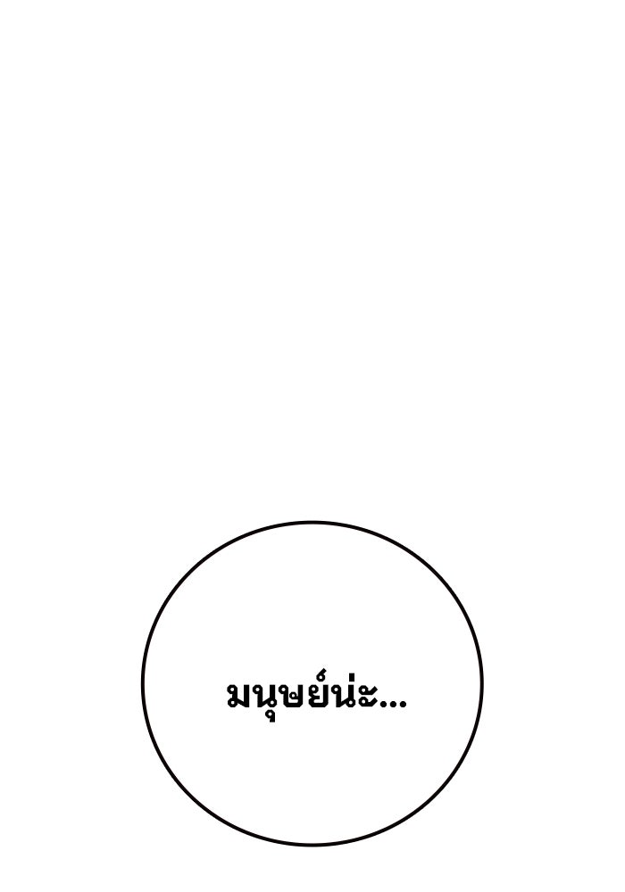 เยาวชนคนคุก - หน้า 99