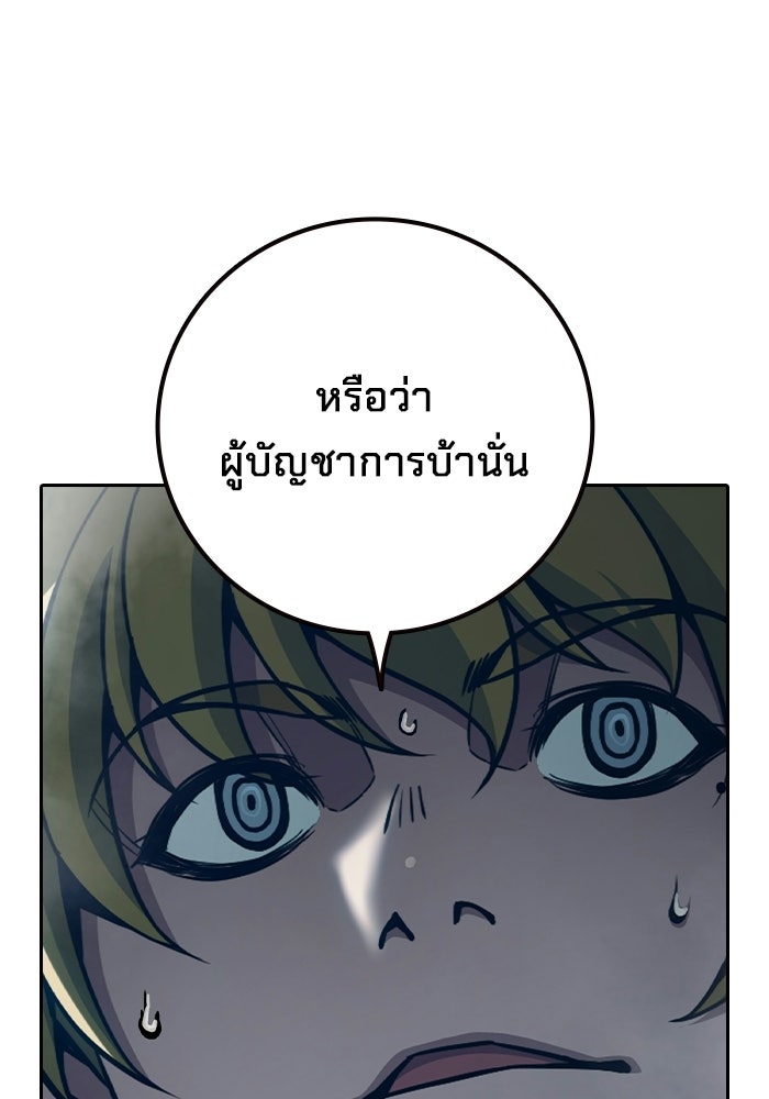 เยาวชนคนคุก - หน้า 10