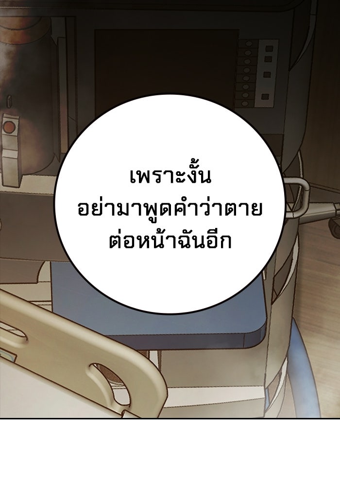 เยาวชนคนคุก - หน้า 105