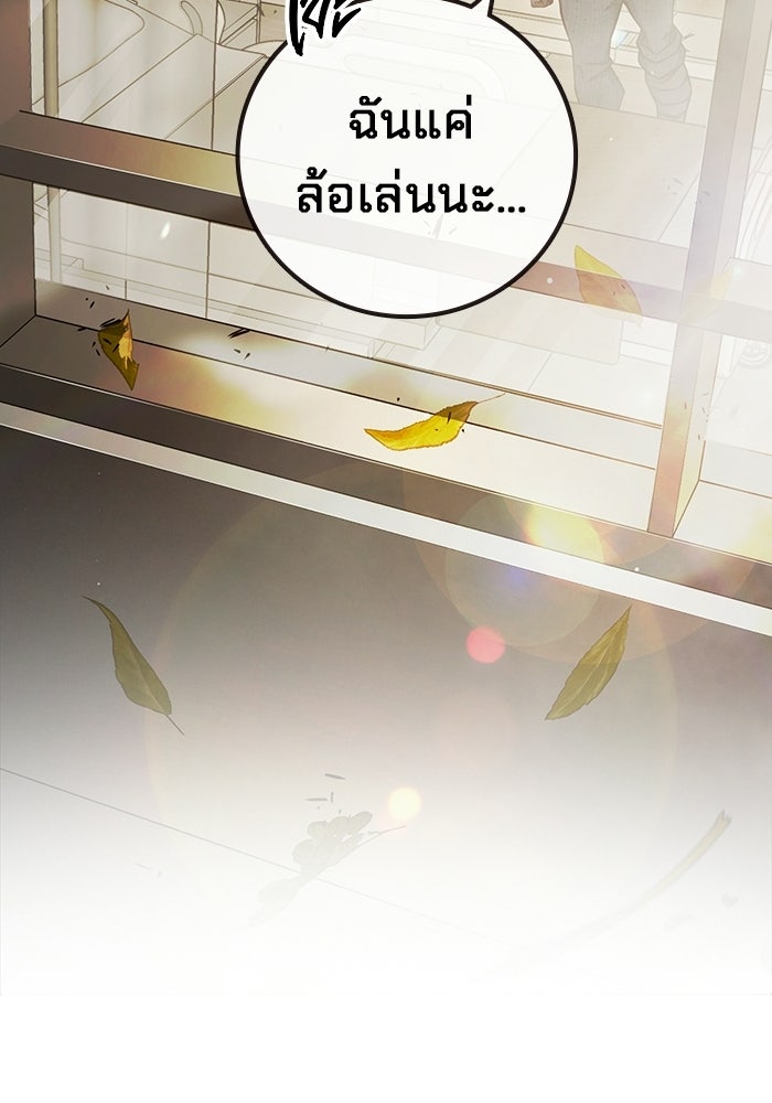 เยาวชนคนคุก - หน้า 109