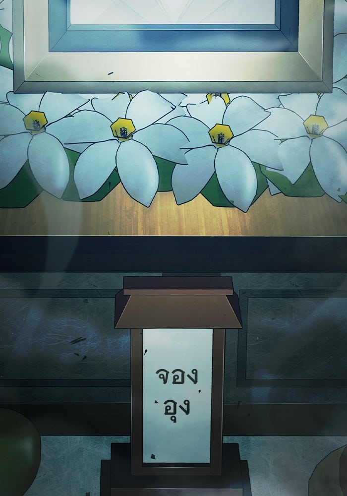 เยาวชนคนคุก - หน้า 114