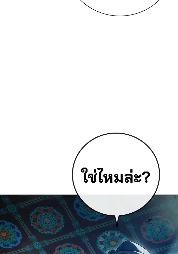เยาวชนคนคุก - หน้า 124
