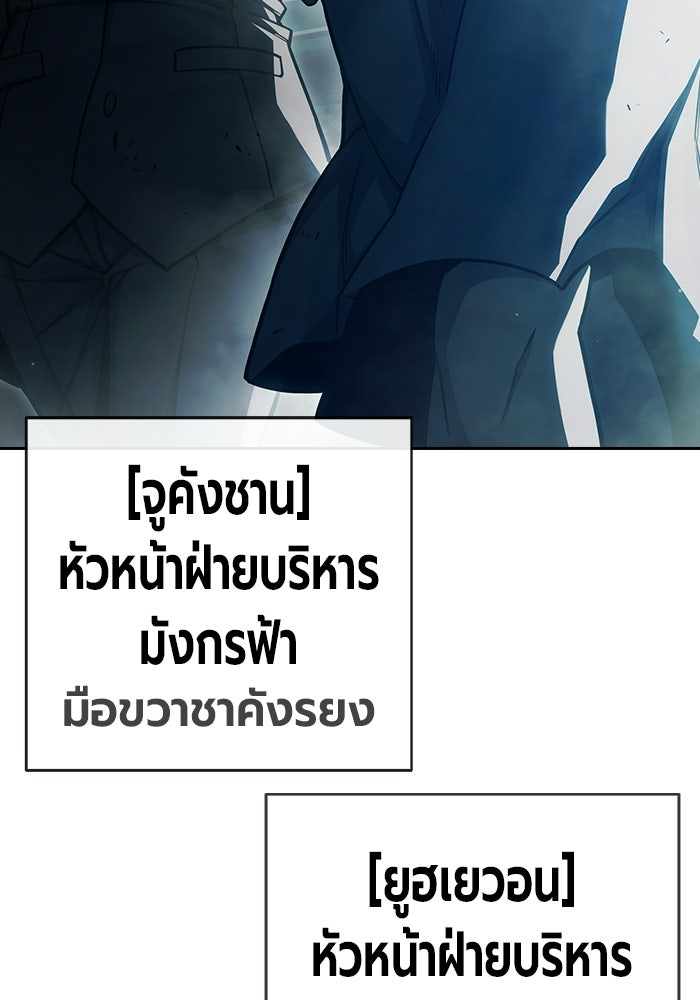 เยาวชนคนคุก - หน้า 126