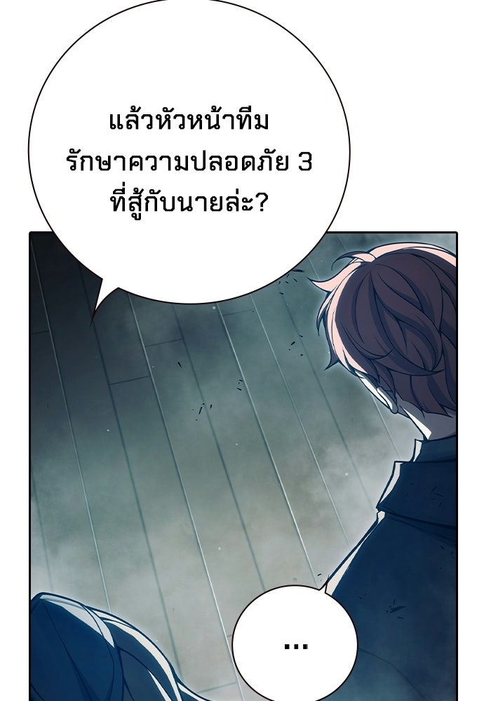 เยาวชนคนคุก - หน้า 130