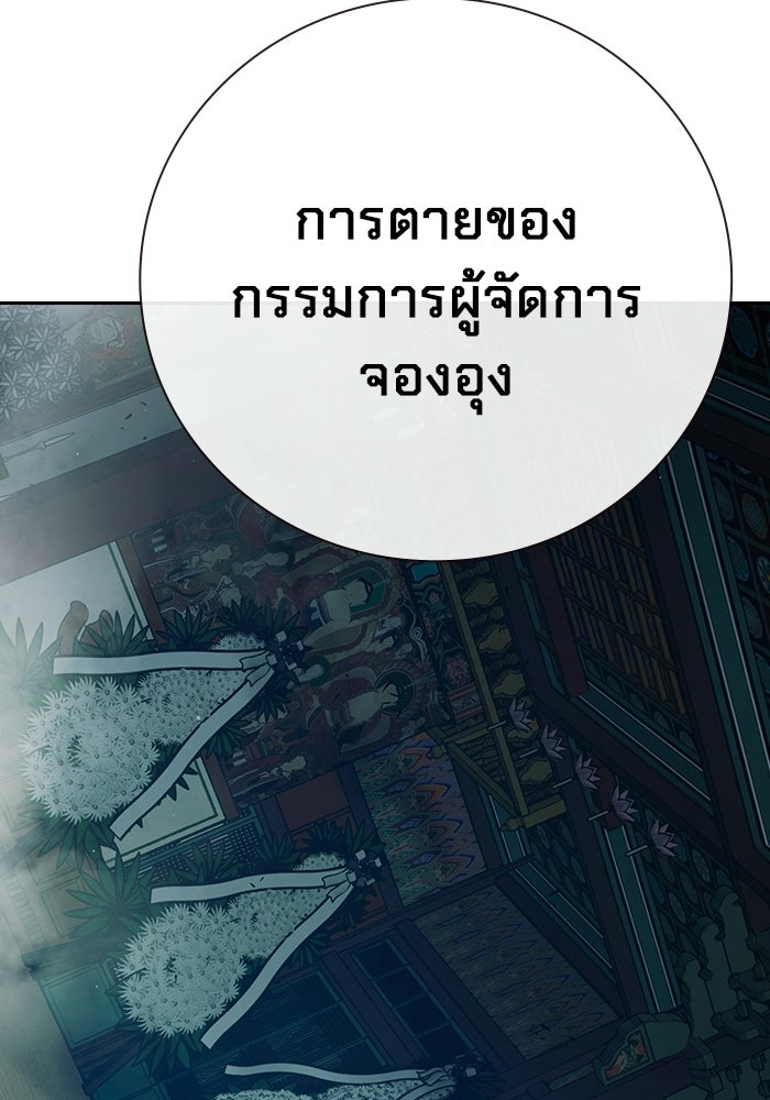 เยาวชนคนคุก - หน้า 135