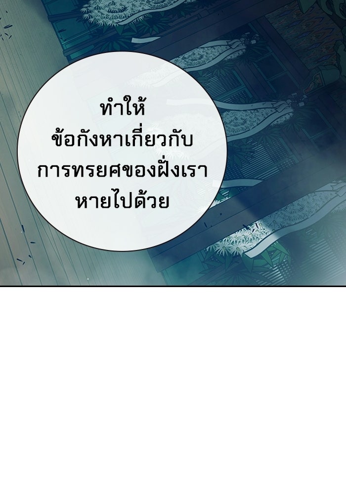 เยาวชนคนคุก - หน้า 136