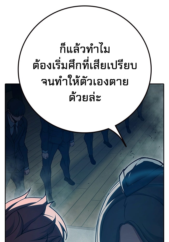 เยาวชนคนคุก - หน้า 137