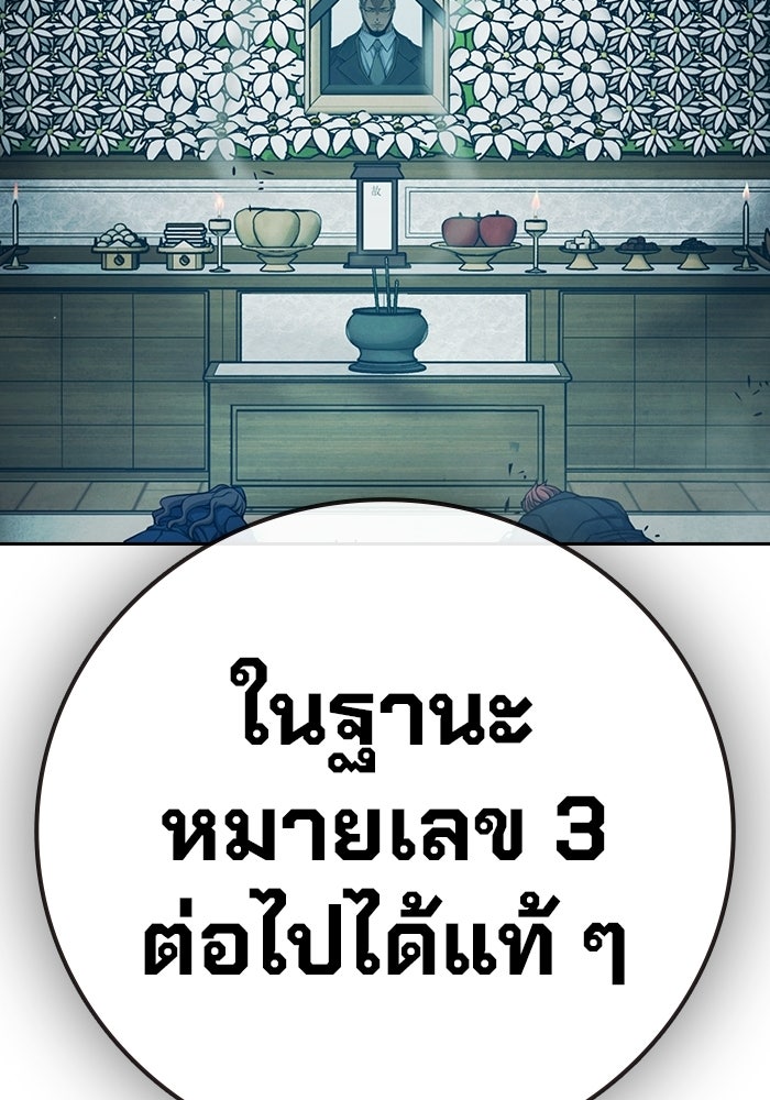 เยาวชนคนคุก - หน้า 142
