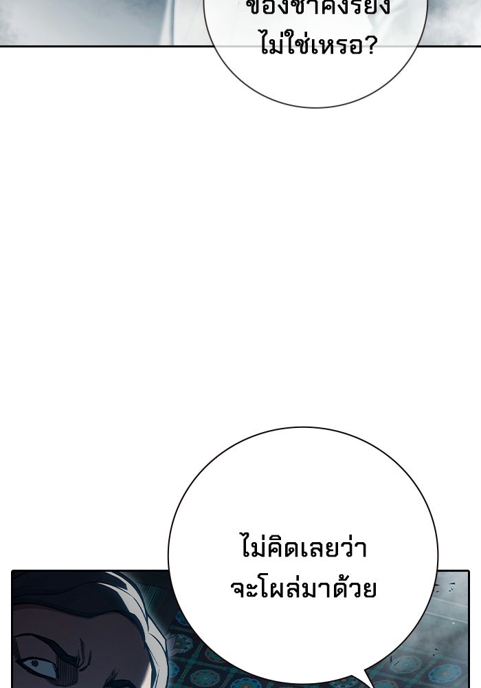 เยาวชนคนคุก - หน้า 146