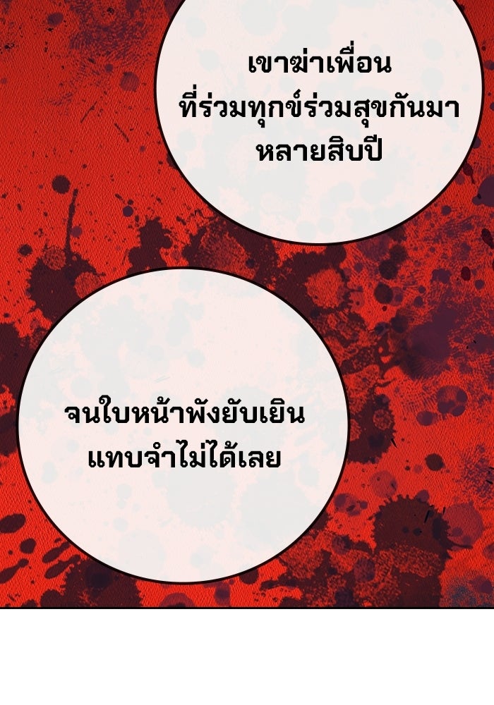 เยาวชนคนคุก - หน้า 151