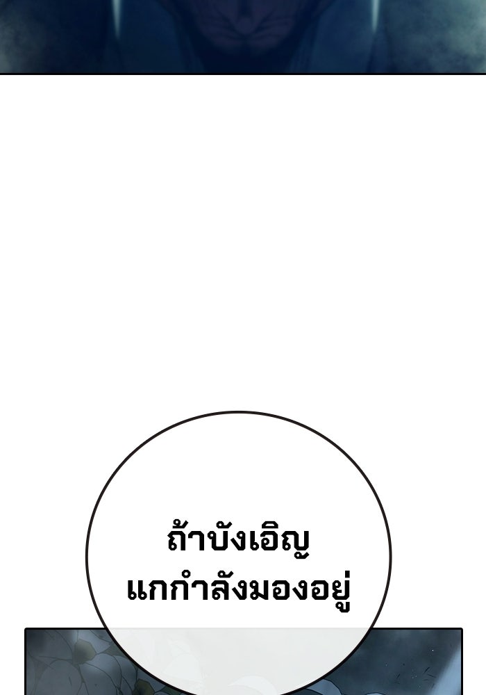 เยาวชนคนคุก - หน้า 174