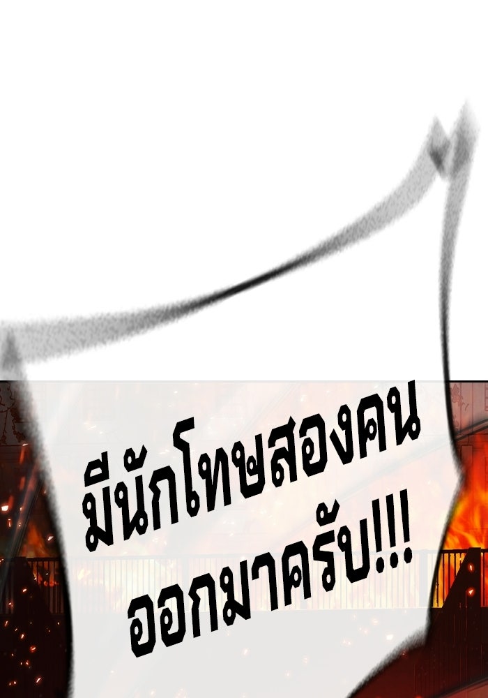 เยาวชนคนคุก - หน้า 40