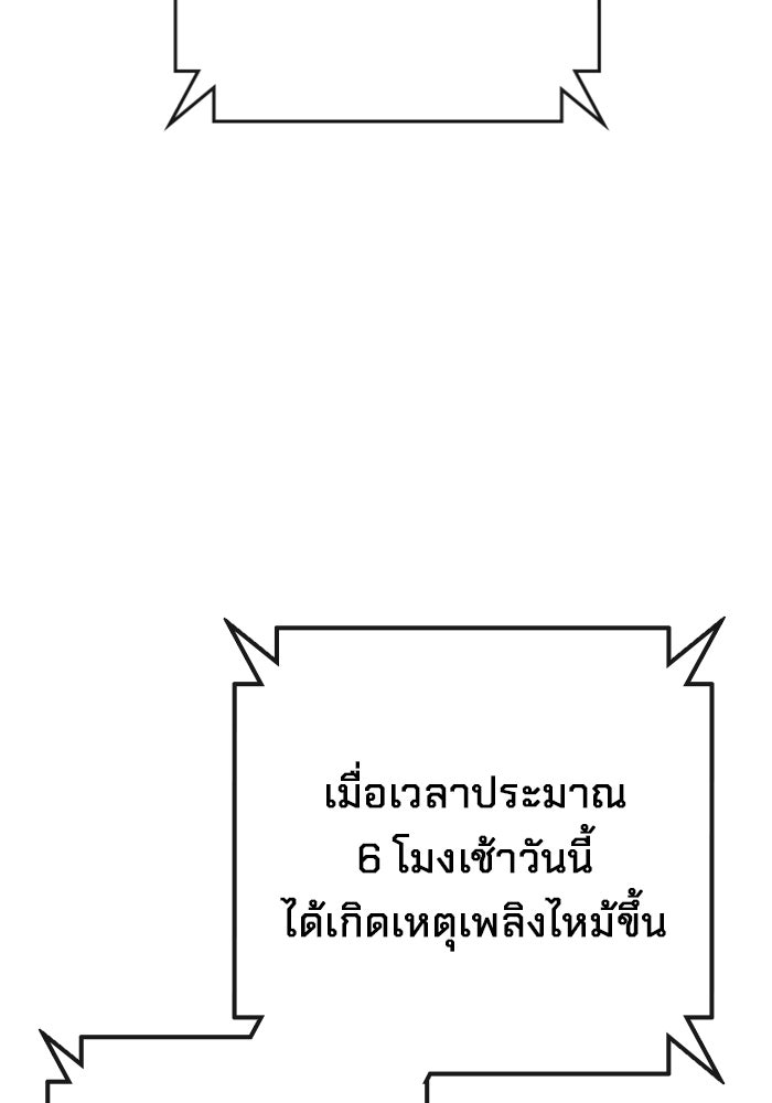 เยาวชนคนคุก - หน้า 48