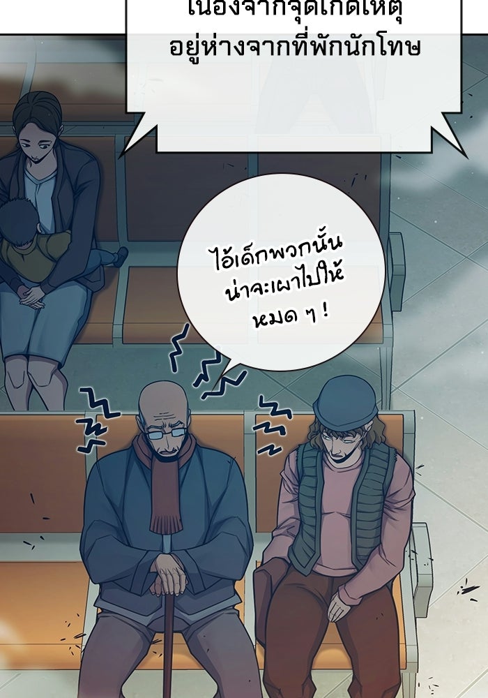 เยาวชนคนคุก - หน้า 53