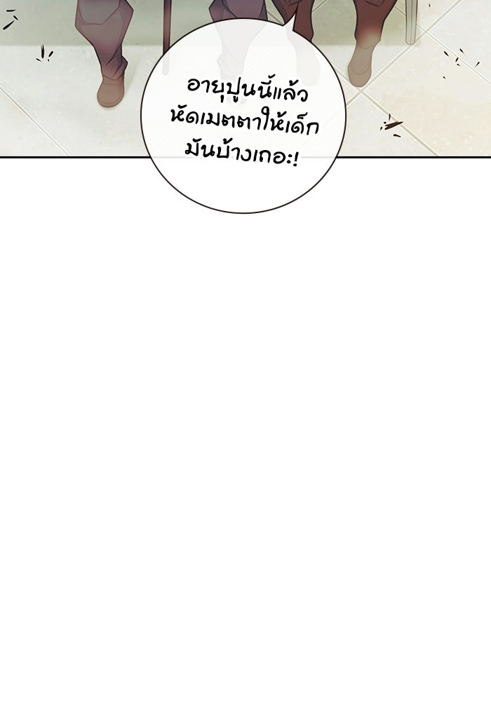 เยาวชนคนคุก - หน้า 54