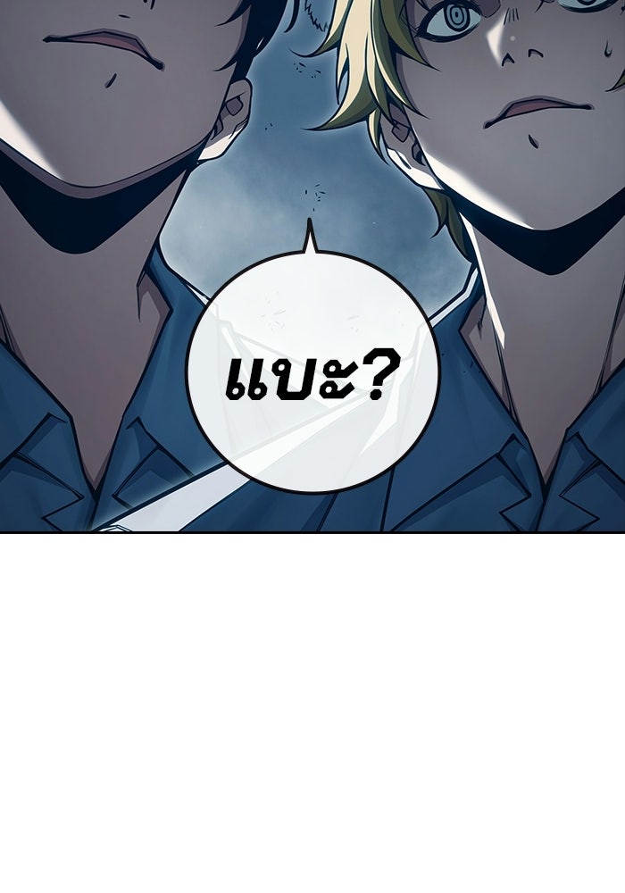 เยาวชนคนคุก - หน้า 6