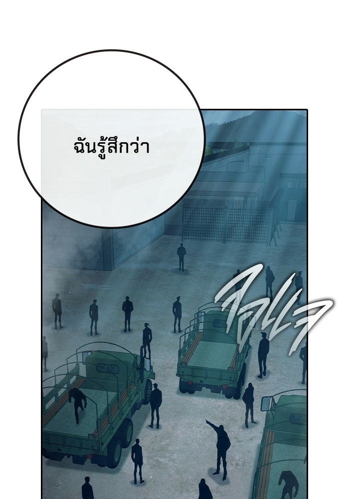 เยาวชนคนคุก - หน้า 7