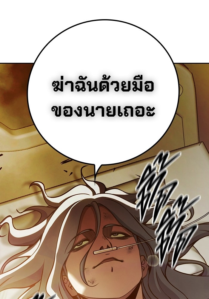 เยาวชนคนคุก - หน้า 72