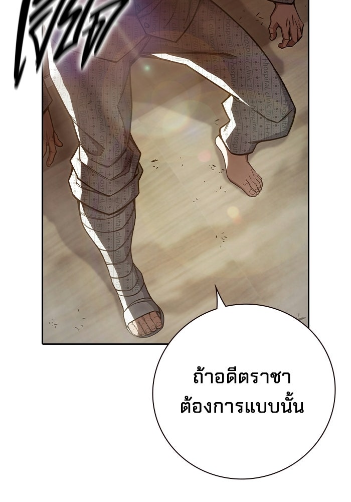 เยาวชนคนคุก - หน้า 80